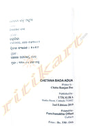 Chetana Bada Adua by Chitta Ranjan Das.