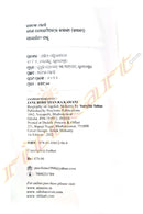 Jane Bohemian Ra Kahani