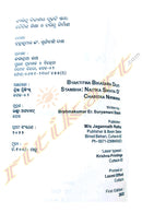 Byaktitwa Bikasara Duiti Stambha:Naitika Sikhya O Charitra Nirmana by Brahmakumar Er. Suryamani Dash.