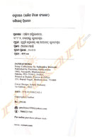  Janhachora by Shailendra Dwivedi