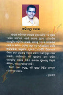 Bhaktira Katha by Abhimanyu Dalai.