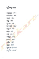 Thakura Ghara by Shrinibash Sethi