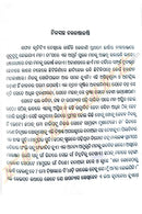 Banaa Ajaa by Sukant Kumar Jena