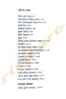 Alaka Chandnka Shrestha Galpa