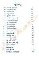 Preetiru Hudile Bheeti by Chitta Ranjan Das