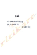 Jane Bohemian Ra Kahani