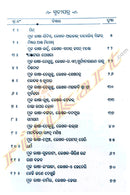 Ekois ti Anubada Galpa by Bangali Nanda.