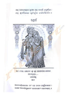 Odia Samalochana Sahityara Itihas