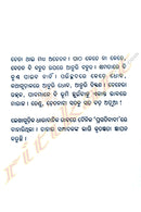 Chetana Bada Adua by Chitta Ranjan Das.