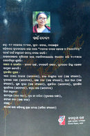 Pahada Mathare Megha by Swarna Devi.