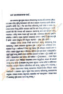 Jibana Jyamiti by Lalit Mohan Mishra