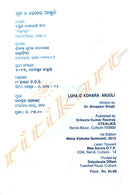 Luha O Kohara Aanjuli  by Dr. Binapani Singh