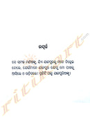 Jajpur by Dr. Jyoti Prakash Mohapatra