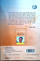  Janhachora by Shailendra Dwivedi