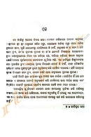 Odia Book Jatismara Katha