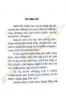 Jajpur by Dr. Jyoti Prakash Mohapatra