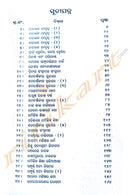 Chetana Bada Adua by Chitta Ranjan Das.