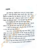 Thakura Ghara by Shrinibash Sethi