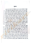 Jane Bohemian Ra Kahani