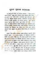 Upanyasa Sahityara Parichaya 