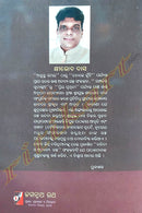 Bandini O Anyanya Galpa by  Khirod Das.