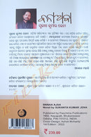 Banaa Ajaa by Sukant Kumar Jena