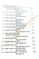 Upanyasa Parichiti Part-1