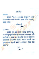 Luha O Kohara Aanjuli  by Dr. Binapani Singh