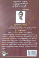 Odia Samalochana Sahityara Itihas