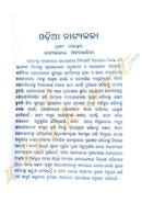 Odia Natya kala by Girija Shankar Ray.