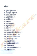 Jibana Jyamiti by Lalit Mohan Mishra