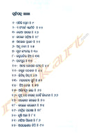 Jajpur by Dr. Jyoti Prakash Mohapatra