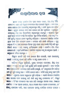 Lakshmi Priyara Hasa by Shrikant Kumar Routray