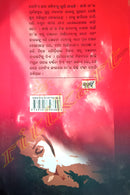 Odia Book Jatismara Katha