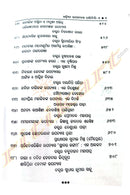 Upanyasa Parichiti Part-1