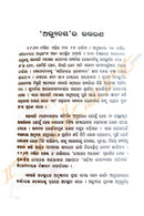 Upanyasa Sahityara Parichaya 