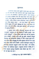 Luha O Kohara Aanjuli  by Dr. Binapani Singh