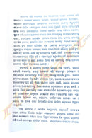 Odia Natya kala by Girija Shankar Ray.