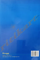 +2 Tarkasastra Prabesh Part-1