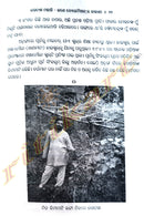 Jane Bohemian Ra Kahani