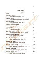 Upanyasa Sahityara Parichaya 