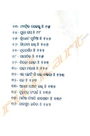 Jajpur by Dr. Jyoti Prakash Mohapatra