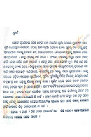 Sekatha Mote Pacharana Aau