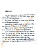 Jajpur by Dr. Jyoti Prakash Mohapatra