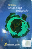 Upanyasa Parichiti Part-1