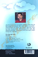 Sekatha Mote Pacharana Aau