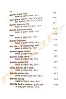 Upanyasa Sahityara Parichaya 