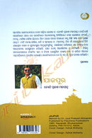 Jajpur by Dr. Jyoti Prakash Mohapatra