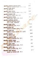 Upanyasa Sahityara Parichaya 