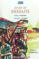 Story of Swarajya Part-1